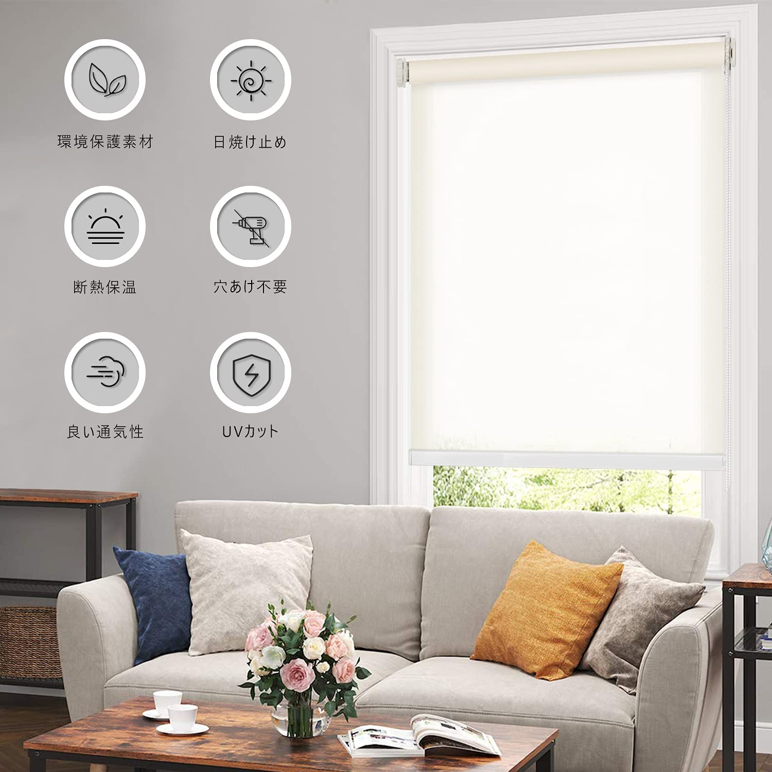 日本製つっぱりロールスクリーン　非遮光　幅170cm 高さ90cm Amazon｜SAIFANSI ロールスクリーン 非遮光 つっぱり式 ロール